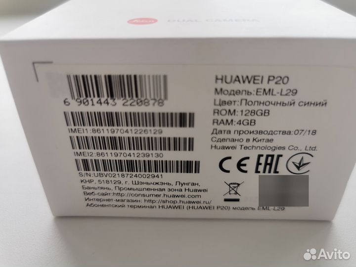 Коробка от телефона