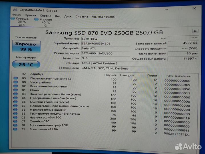 SSD Samsung 870 Evo 250Гб (оригинал)