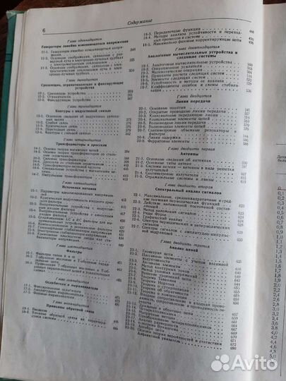 Справочник радиоинженера