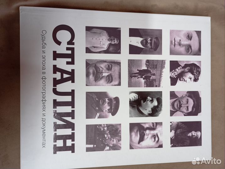 Книга фотоальбом сталин
