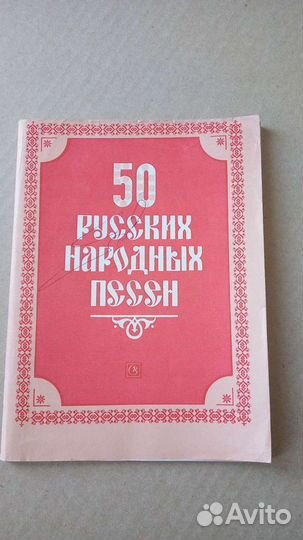 Сборник песен Ю. Зацарный 1984г