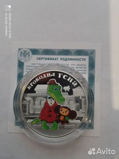 3 рубля серебро серия Мультипликация