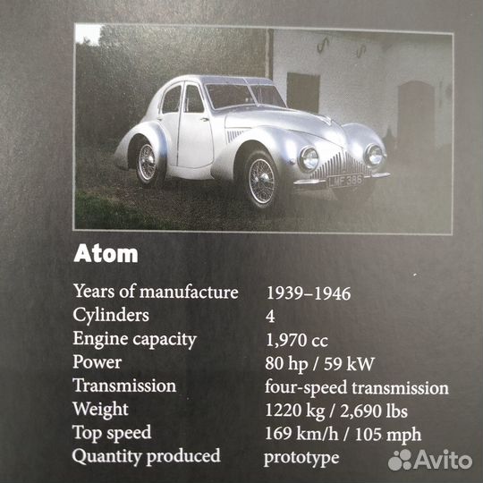 Тhe Aston Martin Book