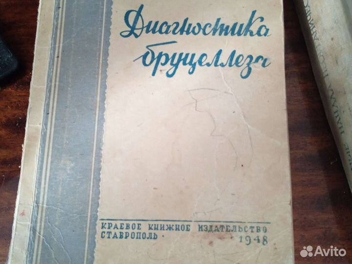 Книги СССР 1936г и 1949 и др