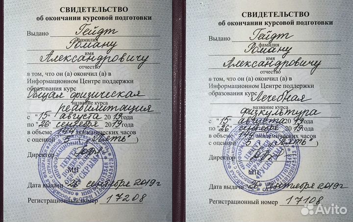 Детский массаж, лфк, фит-бол