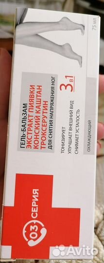 Гель бальзам для ног