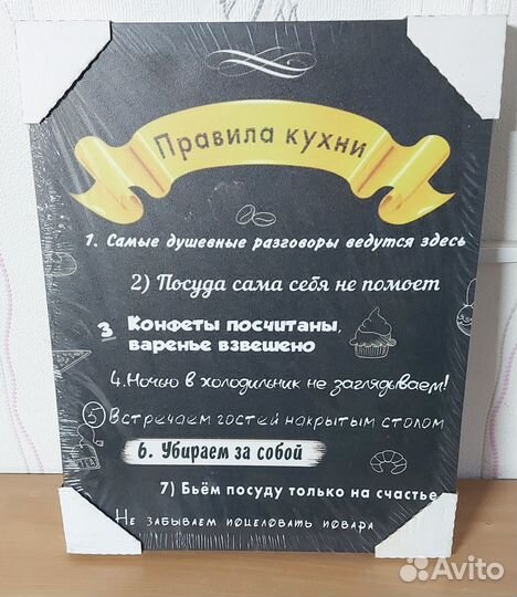 Картина на холсте Правило кухни 48*38 см