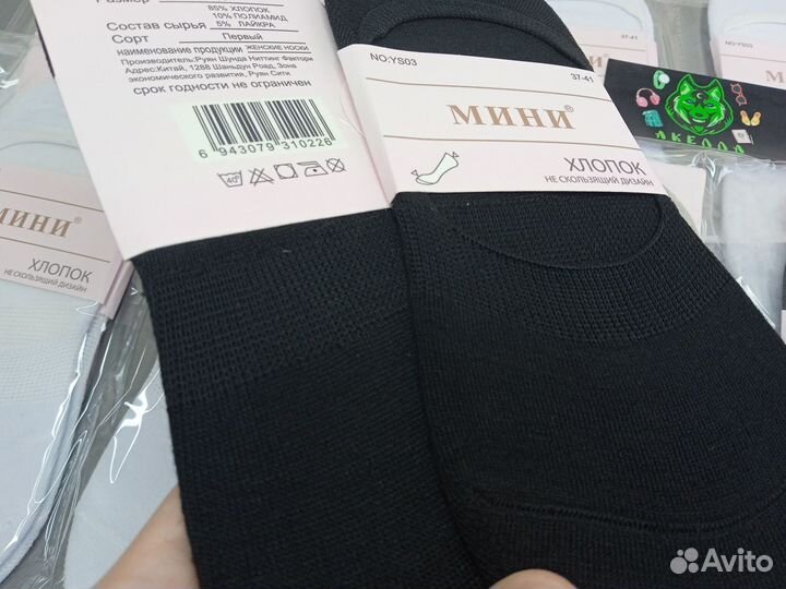 Носки Оптом