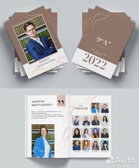 Выпускные альбомы Бутово, Москва