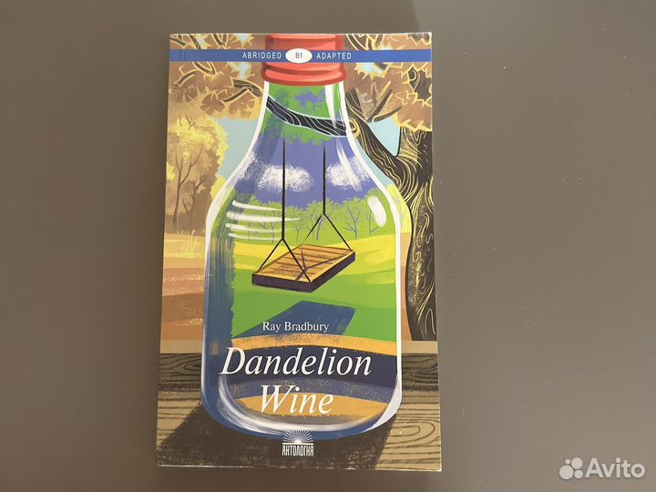 Книга Рея Бредбери 