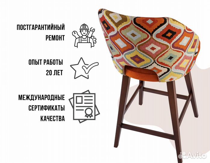 Стул барный деревянный