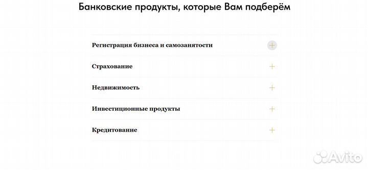 Готовый бизнес-брокерское агентство работающее по