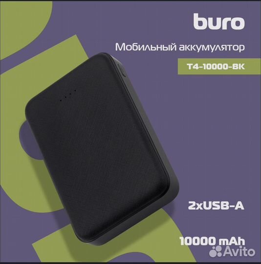 Buro t4-1000 пауэрбанк