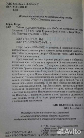 Георг Борн