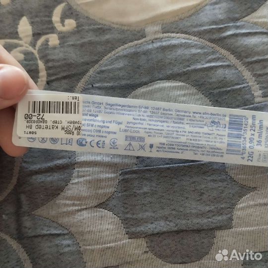 Катетеры одноразовые