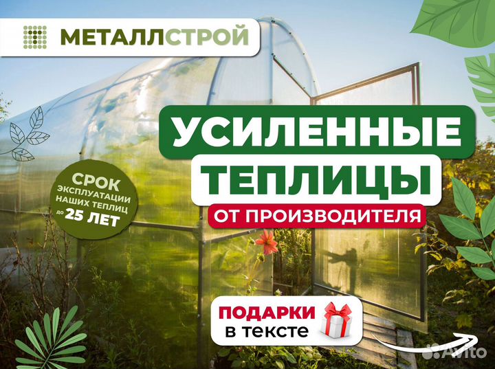 Теплица новая от производителя Теплицы