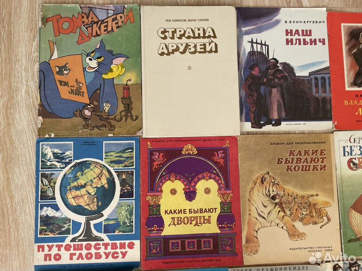 Детские книги СССР