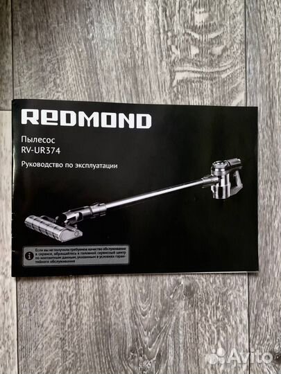Пылесос redmond RV-UR374