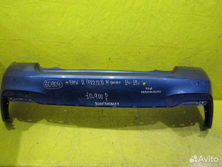 Бампер задний BMW F22 14-19г 60904
