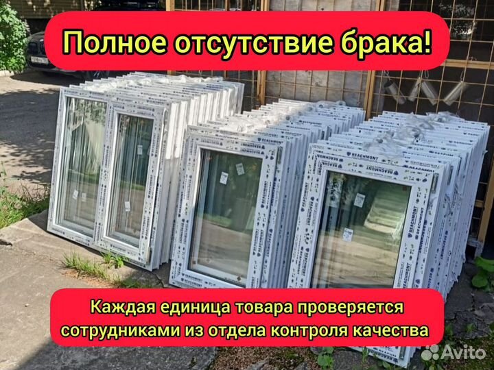 Окна пластиковые на заказ