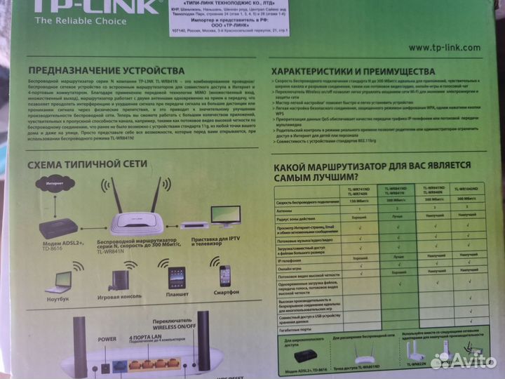 Wi fi роутер tp link