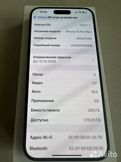 iPhone 15 Pro Max, 256 ГБ