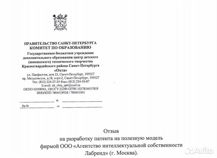 Регистрация Товарного знака, Бренда, Логотипа