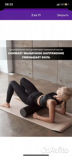 Рулик для фитнеса