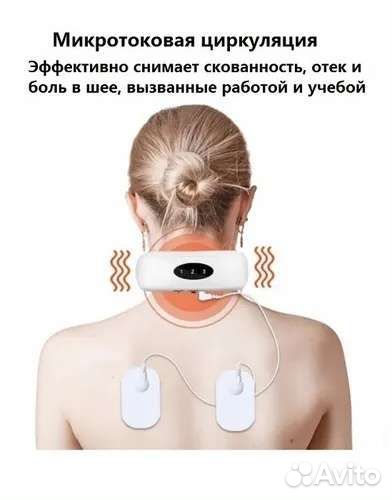 Массажер для шеи, плеч и спины