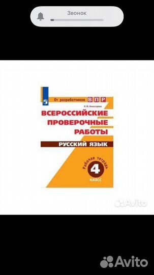 Впр 4 класс рабочий тетрадь