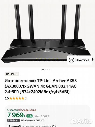 Роутер Tp-link archer AX53 wi-fi 6 на гарантии