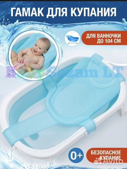 Горка, стульчик и гамак для купания