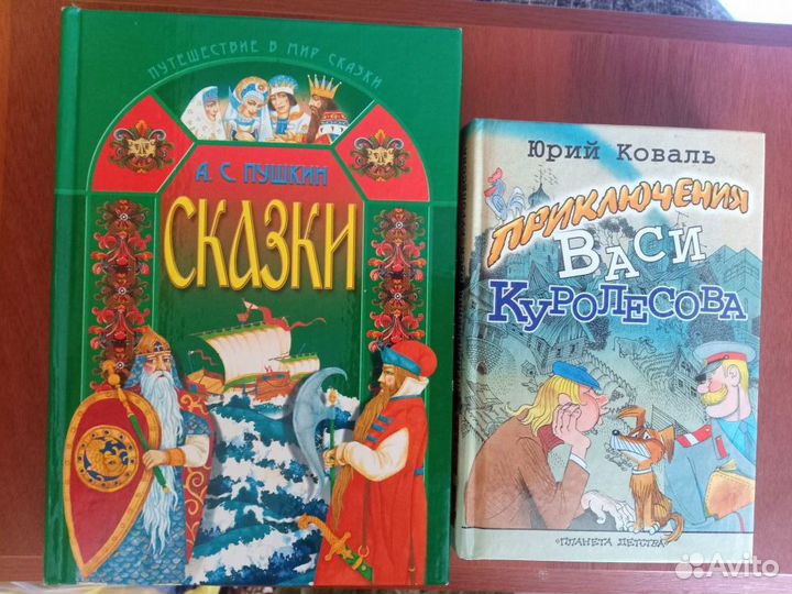 Детские книги бу