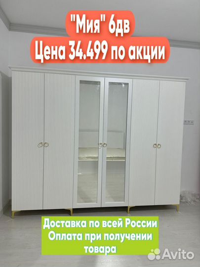 Шкаф 4 дверный