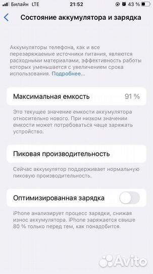 iPhone 8, 64 ГБ
