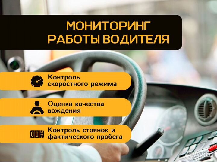 Трекер GPS Глонасс