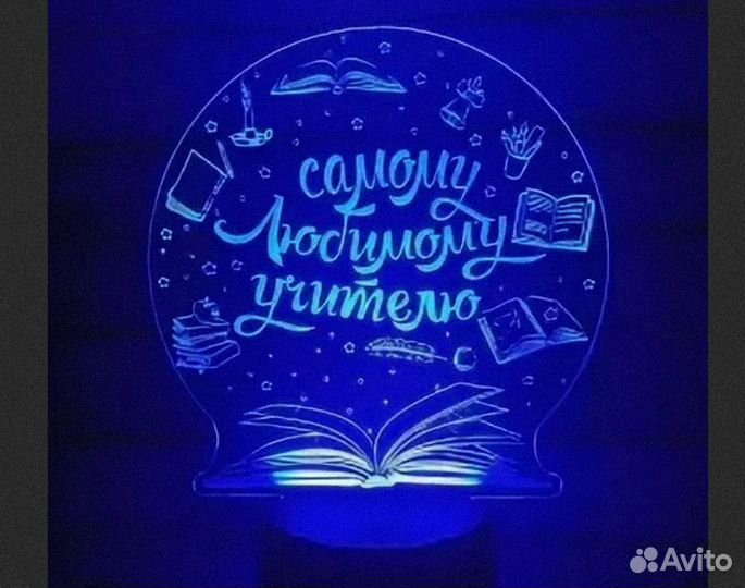 Подарок учителям (ночник именной)