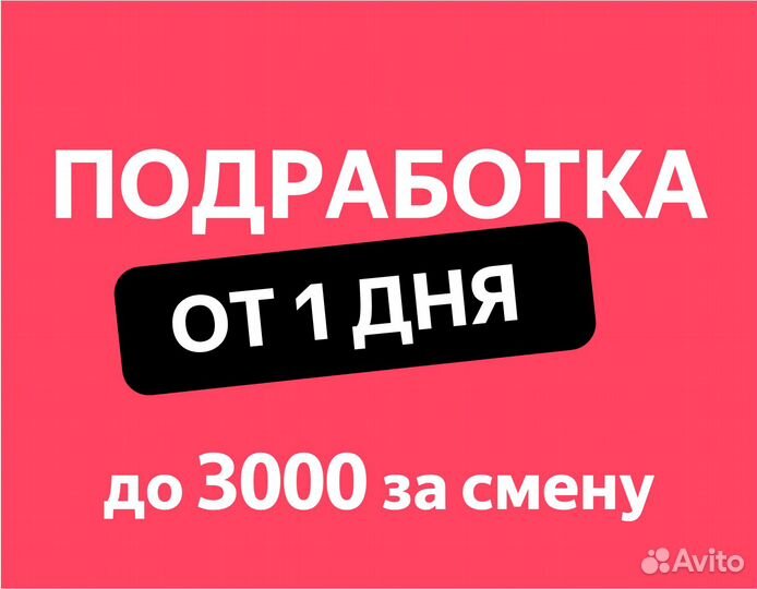 Сборщик продуктов Яндекс.Смена (работа от 1 дня)