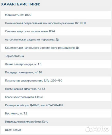 Электрический конвектор обогреватель 1,0 кВт