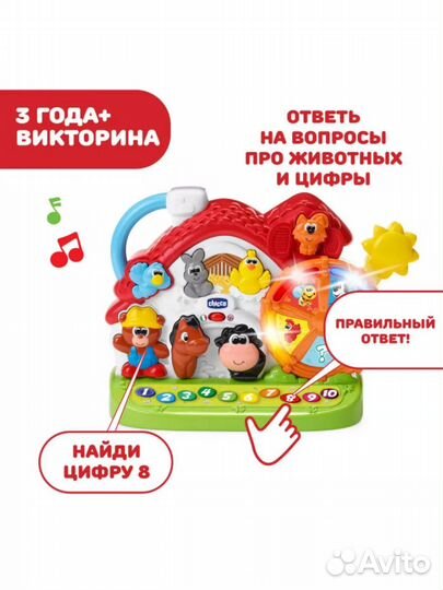 Развивающая игрушка Chicco 