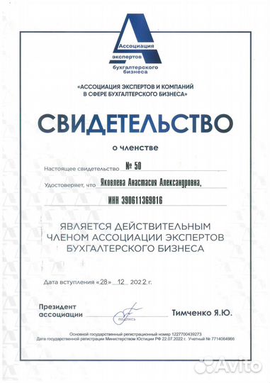 Бухгалтер для строительства и ремонта