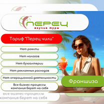 Готовый бизнес для новичков и опытных бизнесменов, Слуцк