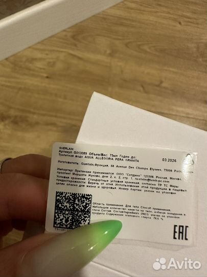 Духи guerlain aqua allegoria 75ml