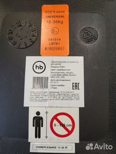 Автокресло бустер от 15 кг до 36