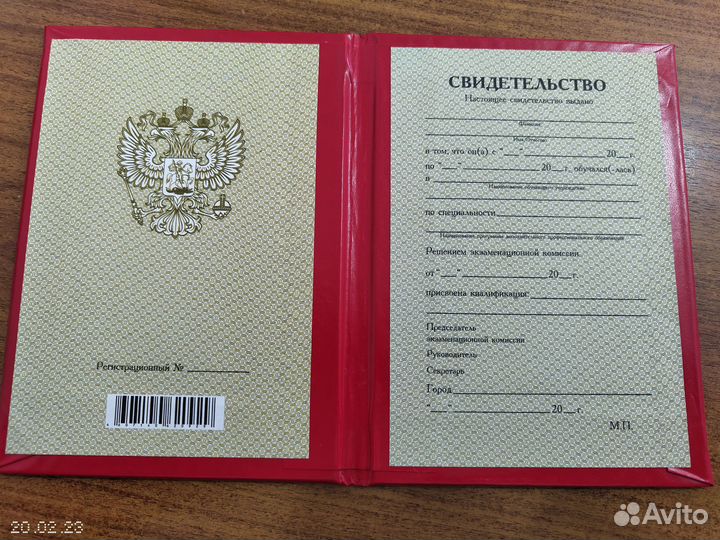 Продаю бланк 