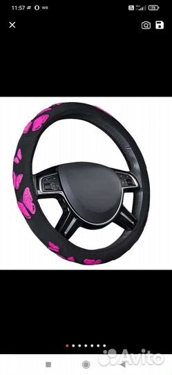 Оплетка на руль