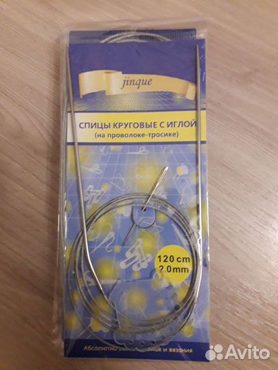 Новые спицы круговые с иглой. Спицы для вязания