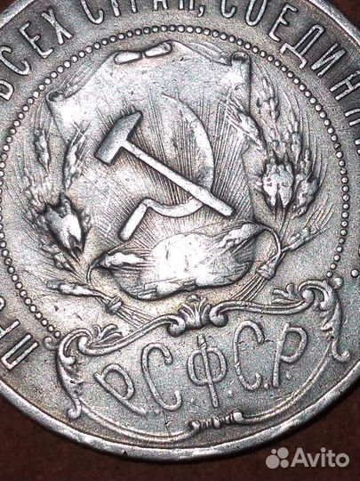 1 рубль 1921(А.Г) - 