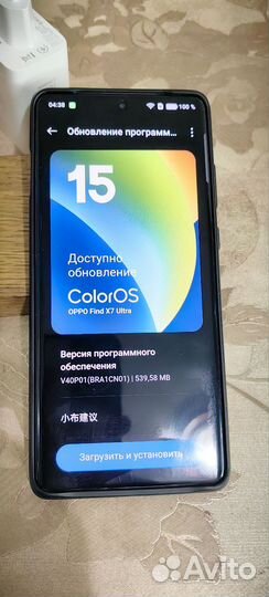 OPPO Find X7 Ultra, 16/512 ГБ