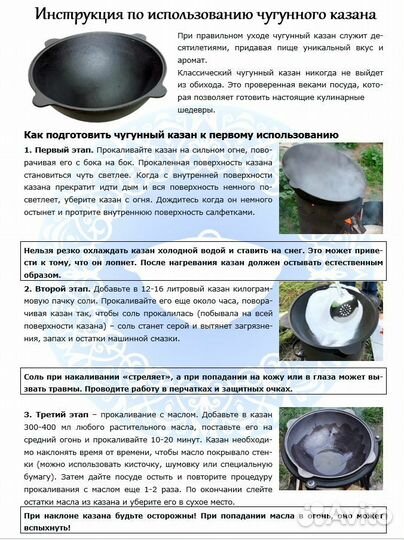 Казан чугунный